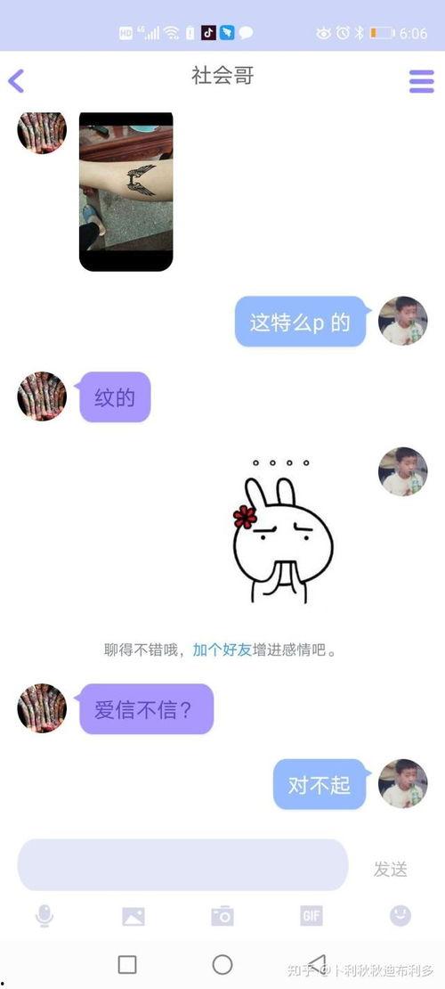 QQ里为什么会有吃瓜群,社交新现象背后的文化解读