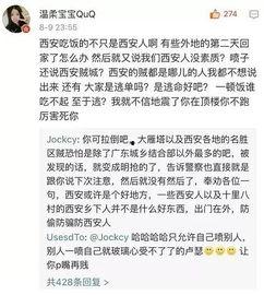 西安吃瓜群众群聊,街头巷尾的美食风云录