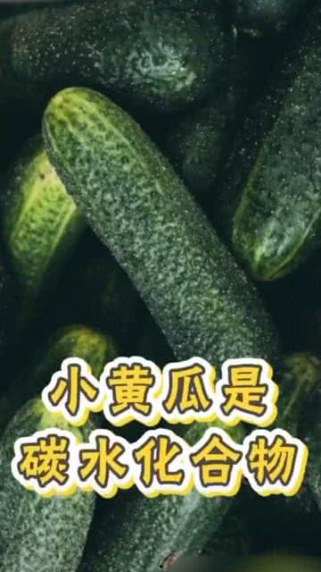 减肥可以吃洋瓜根吗吗,减肥期间的理想食材