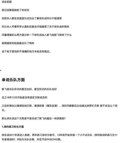 追星吃瓜bot,跟随追星吃瓜bot，一探明星幕后故事